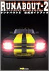 Image for Runabout 2 Official Guide Book / Ps
