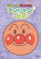 Image for Soreike! Anpanman Pikapika Collection - Anpanman to SL man