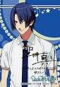 Image for Gintama - Hijikata Toushirou - Glass (Movic)