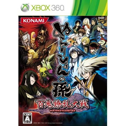Image for Nurarihyon no Mago: Hyakki Ryouran Taisen