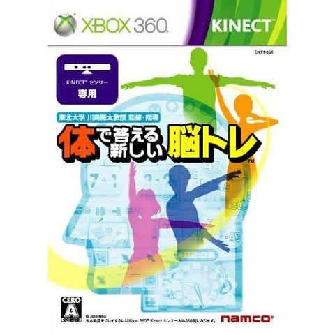 Image for Karada de Kitaeru Atarashii Nou Tore