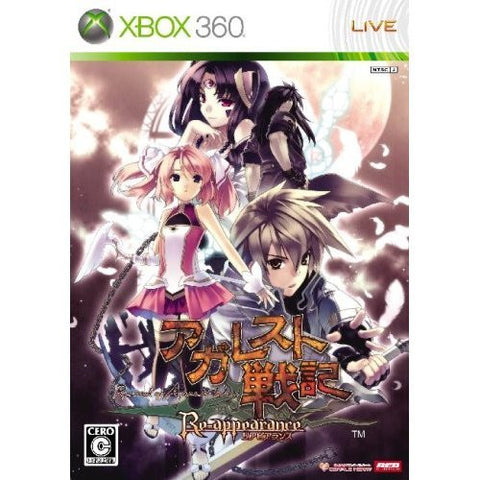 Image for Agarest Senki: Rapier Lance