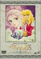 Image 1 for The Rose of Versailles 3