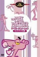 Image 1 for The Pink Panther: The Best Animation Volume 2
