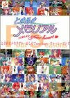 Tokimeki Memorial Oshiete Your Heart Four Seasons Illustration Art Book