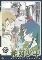 Image 1 for Zettai Shonen Vol.9