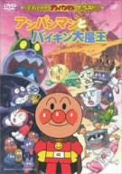 Image for Soreike! Anpanman the Best: Anpanman to Baikin Daimao
