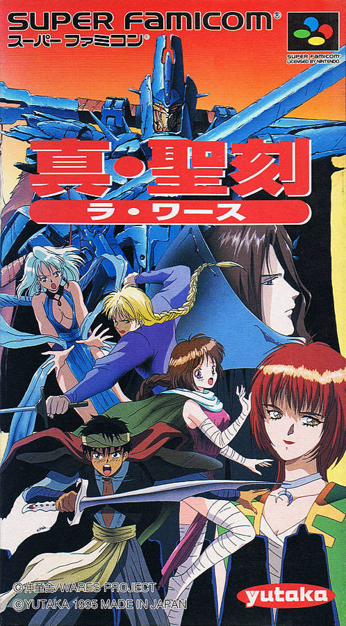 Image 1 for Shin Seikoku: La Wares