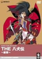 Image for The Hakkenden-Sinsyou