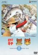 Image for Tsurikichi Sanpei Disc 8