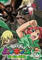 Image for The King of Beetle Mushiking - Mori no Tami no Densetsu 16