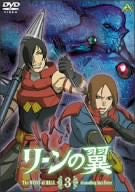 Image for Rean-wings 3