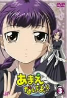 Image 1 for Amaenaideyo!! Vol.3