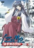 Image 1 for Izumo - Takeki Ken no Senki Vol.5