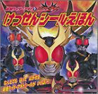 Image for Kamen Rider Agito #1 Kessen Sticker Book