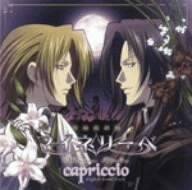 Image 1 for Ginyu Mokushiroku: Meine Liebe original soundtrack Capriccio
