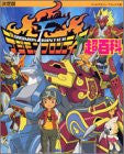 Image for Kettei Ban Digimon Frontier Encyclopedia Book