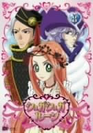 Image for Sugar Sugar Rune Vol.8