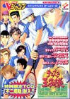 Image 1 for The Prince Of Tennis Aim At The Victory! Strategy Guide Book / Gba