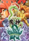 Image for Ken Ishikawa 30th Anniversary Illustration Art Book #3