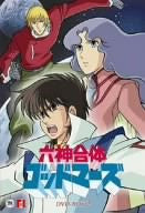 Image for Godmars DVD Box II