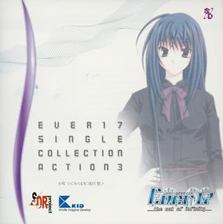 Image 1 for Ever17 Single Collection Action 3 Tsugumi Komachi