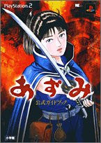 Image for Azumi Official Guide Book / Ps2