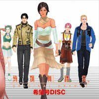 Image 1 for Kenran Butousai ORIGINAL DRAMA 2 Kibou-go DISC