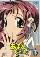Image 1 for Amaenaideyo!! Vol.5