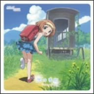 Hikari no Kisetsu / Suara