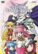 Image for Musical: Galaxy Angel