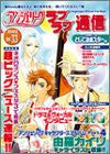 Image for Angelique Love Love Tsushin (Vol.33) Fan Book