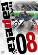 Capeta Vol.08