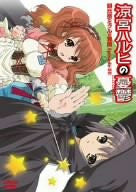 Image for Suzumiya Haruhi No Yuutsu Asahina Mikuru No Boken Episode 00