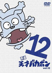 Image for Heisei Tensai Bakabon Vol.12