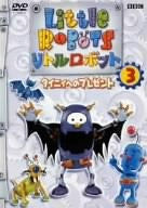 Image for Little Robot 3