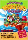 Image for Wario Land: Super Mario Land 3 Victory Strategy Book / Gb