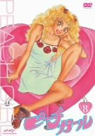 Image 1 for Peach Girl Vol.8