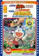 Image 1 for Doraemon Nobita no Wannyan Jiku / Pa-Pa-Pa The Movie Patan Tako De Pon! Ahi Ge Pon!
