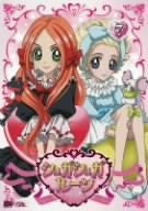 Image 1 for Sugar Sugar Rune Vol.7