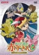 Image for Otogi Jushi Akazukin Vol.4