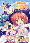 Image for Majokko A La Mode Tonaete Koi No Mahou! Official Premium Fan Book / Ps2