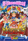 Image 1 for Digimon Tamers Battle Evolution Hyper Evo (Evolution) Guide Book / Ps