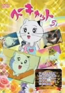 Image for Sue Cat Vol.3