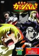 Image 1 for Konjiki No Gash Bell Level-2 Vol.16