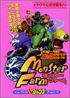 Image for Monster Rancher Tecmo Official Strategy Guide Book! / Ps