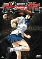 Image for Kakutou Bishin Woolon Vol.3