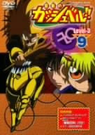 Image for Konjiki no Gash Bell Level-3 Vol.9