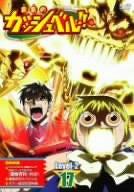Image for Konjiki No Gash Bell Level-2 17