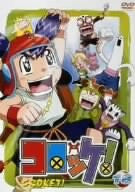 Image 1 for Korokke! 18